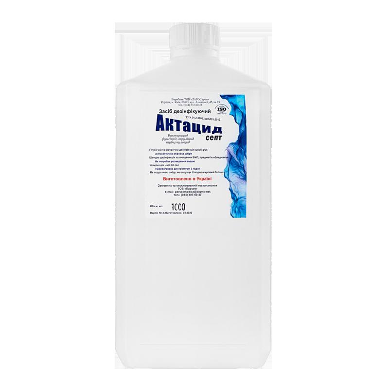 Засіб дезінфікуючий "Актацид септ", 1л